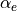 \alpha_e