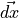 \vec{dx}