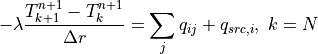 -\lambda \frac{T_{k+1}^{n+1} - T_k^{n+1}}{\Delta r} = \sum_{j} q_{ij} + q_{src,i},\; k = N