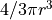 4/3 \pi  r^3