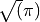 \sqrt(\pi)