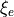 \xi_{e}