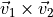 \vec{v}_1 \times \vec{v}_2