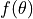 f(\theta)