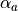 \alpha_a