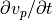 \partial
v_p/\partial t