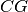 CG