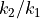 k_2/k_1
