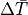 \Delta \bar{T}