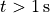 t > \SI{1}{\second}