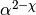 \alpha^{2 - \chi}