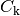 C_\mathrm{k}