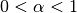 0 < \alpha < 1