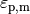 \varepsilon_\mathrm{p,m}