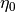 \eta_0