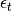 \epsilon_t