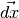 \vec{dx}