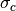 \sigma_{c}