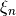 \xi_n
