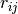 r_{ij}
