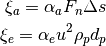 \xi_{a} = \alpha_a F_n \Delta s

\xi_{e} = \alpha_e u^2 \rho_p d_p