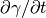 \partial \gamma/\partial t