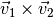\vec{v}_1 \times \vec{v}_2